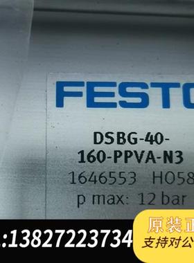 全新库存DSBG40-160-PPVA-N3  164533全新议价