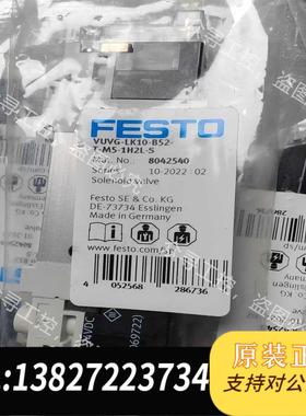 全新原装8042540需询价