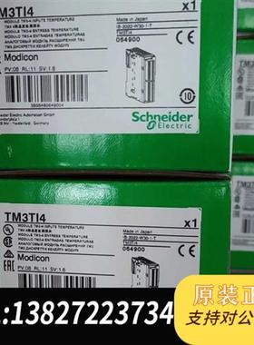 全新库存PLC模块TM3TI8T TM3Ai4  TM3AQ2全新议价