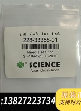 全新库存岛津针座228-33355-01岛津sil-10advp全新议价