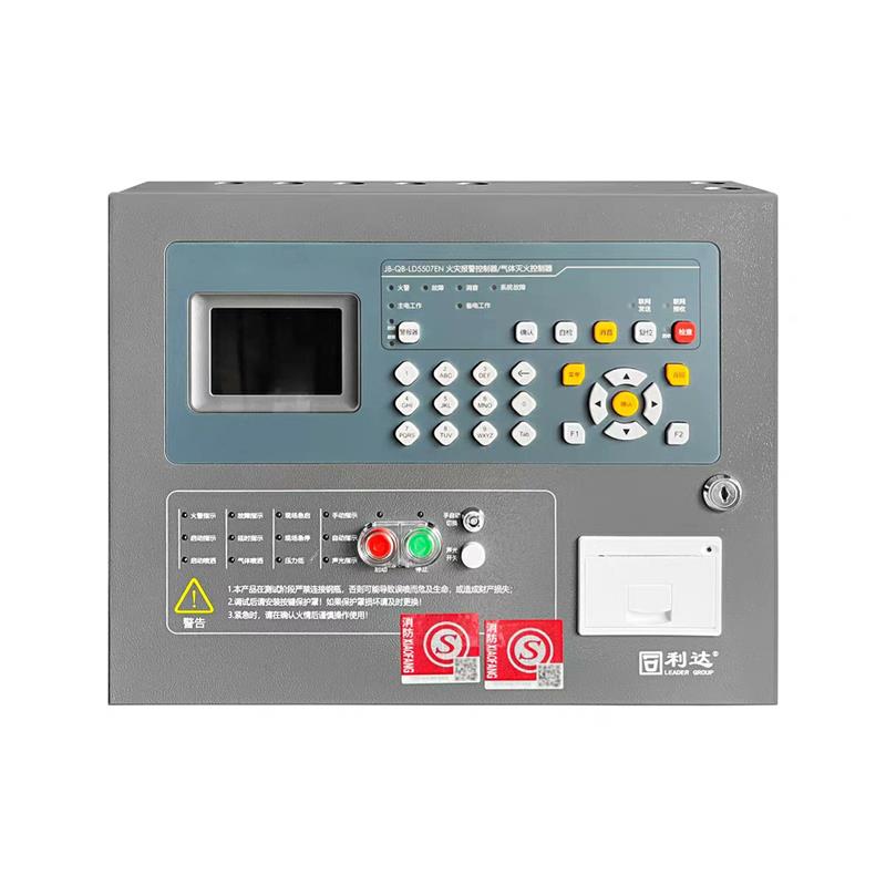 北京华信壁挂JB-QB-LD5507EN(2021)火灾需询价