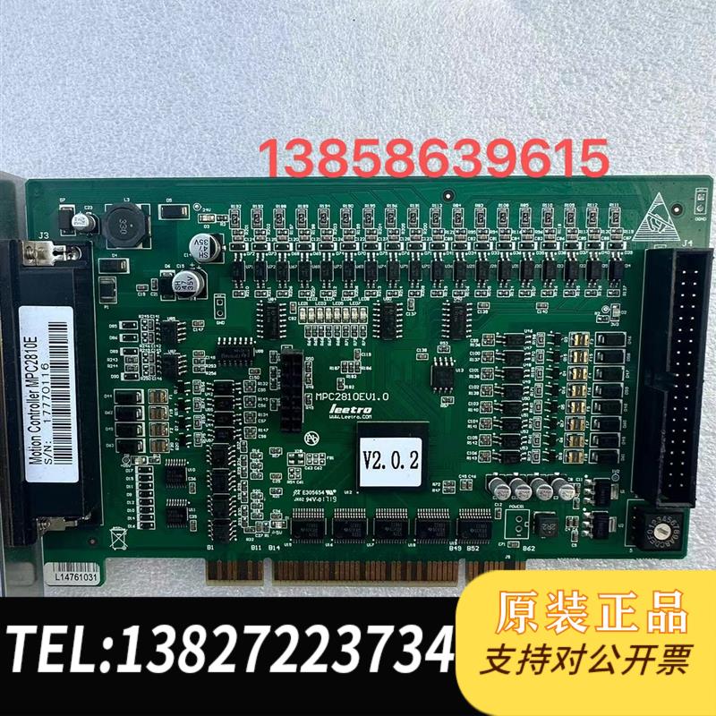乐创Leetro 4轴运动控制卡MPC2810E V1.0 V2.0.2 配送接需询价