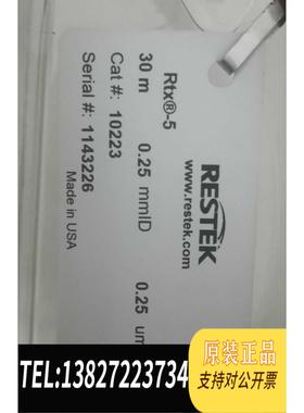 全新原装RESTEK气相色谱柱&nbsp;岛津毛细柱货号10223&nbsp;&nbsp