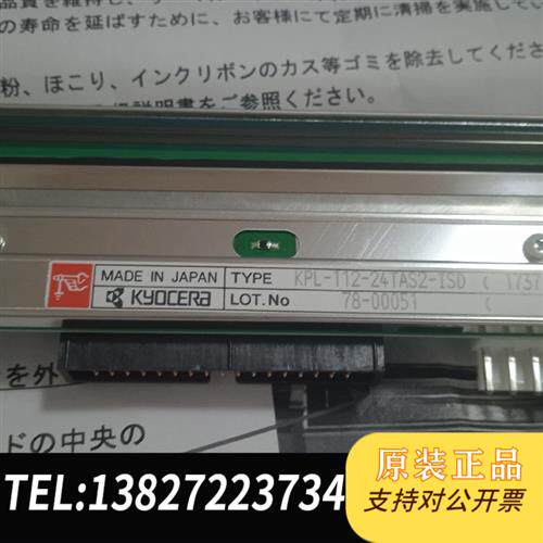 现货原装kyocera打印头KPL-112-24TAAS2-IS议价