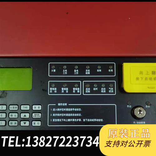 全新库存海湾牌 GST-QKP01气体灭火控制器/火灾报警控制全新议价