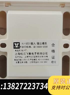 输入输出模块9501白色标签需询价