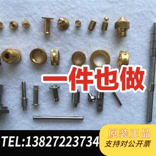 单件加工 数控加工 小件全新议价 铣床加工 全新库存车床加工