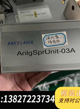 全新库存激光切割机AnlgSprunit-03A 激光模拟量全新议价