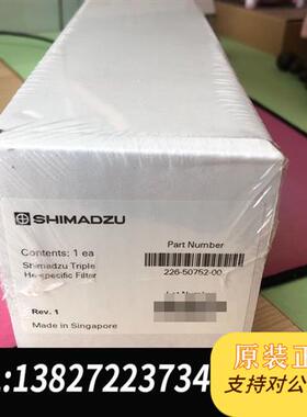 全新库存岛津气体过滤器226-50752-00原装进口全全新议价