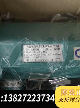 全新库存 明阳压力传感器 SMP-MB 0-0.4MPa全新议价