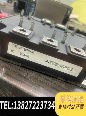 全新原装CM100TU-24F， 需询价
