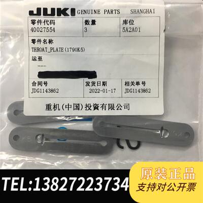 全新库存LBH-1790电脑锁眼机原装K5针板,全新未用,全新议价