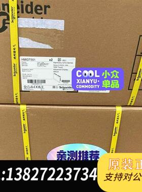 全新库存触摸屏 显示屏HMIDT551 现货,全新原装正全新议价