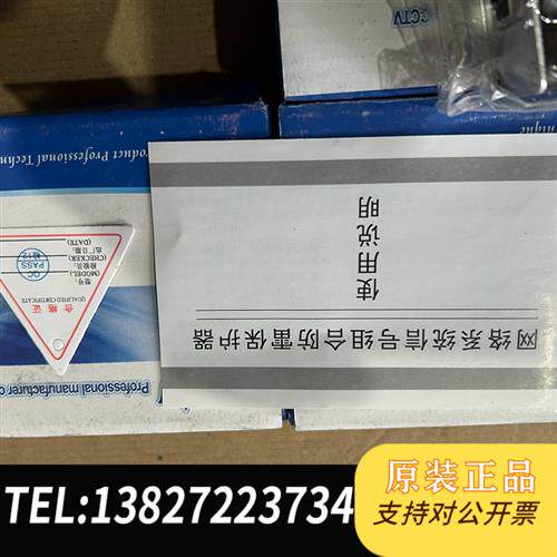 全新库存视柯二合一网络防雷保护器.SPD-WLRJ45/220V全新全新议价