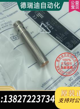 全新电感式接近开关IFC229直流三线PNP常开传感器实需询价