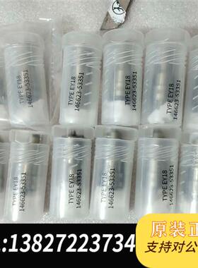 全新库存YANMAR EY18油嘴  146623-53351  全全新议价