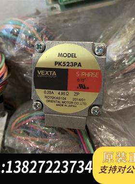 全新库存拆机步进小电机PK523PA,现货4个,功能包好,成全新议价