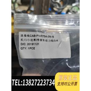 全新原装禾川动力线需询价