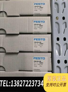 全新原装费斯托FESTO188882PUN-CM-4-SW需询价