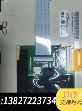 全新库存众福5.7寸显示屏,FX050708DSSWDG01包好显示全新议价