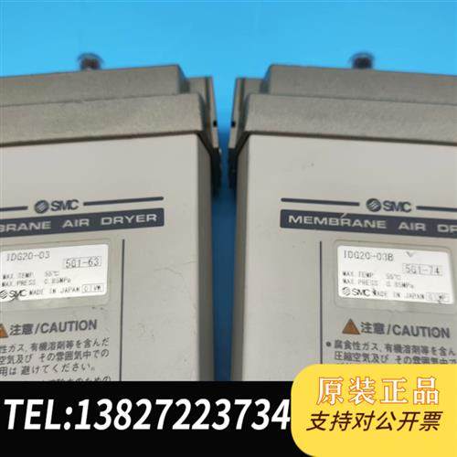 全新库存SMC高分子式空气干燥器IDG20-03.IDG20-03B全新议价