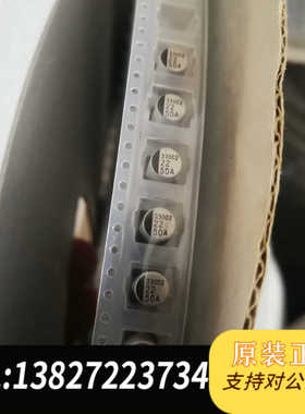 15盘50v22uf进口三和贴片铝电解电容smd。原包装，6