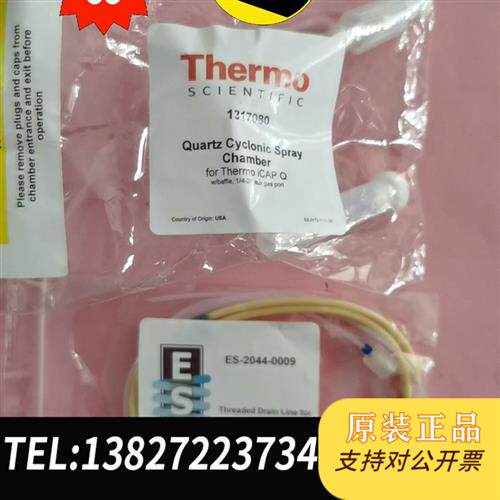 现货原装正品赛默飞ICP-MS石英雾化室 ThermoiCAPQ&RQ议价