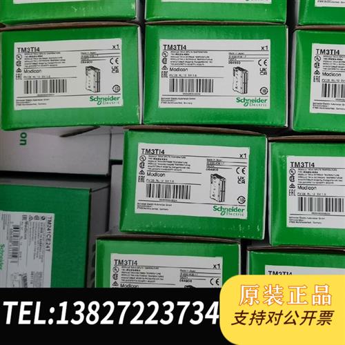 全新库存模块TM3TI4,全新原装正品现货,有需要联全新议价