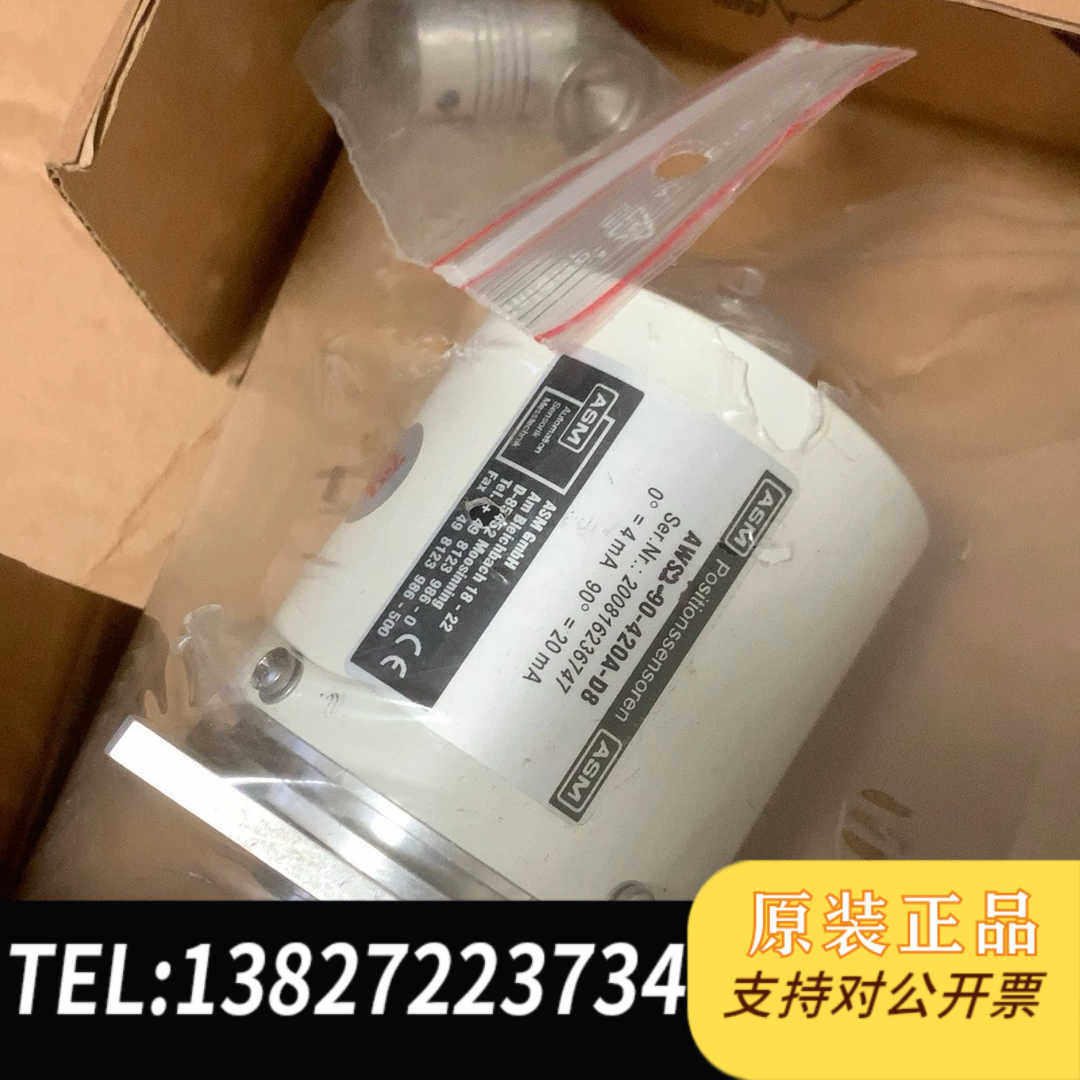 ASM角度传感器 ASW2-90-420A-D8 0-90度
