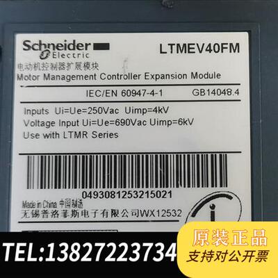 全新库存LTMEV40FM原装拆机控制器,全新议价