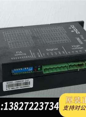 全新库存宇辉 2M860H 步进电机驱动器,二手非全新,实物全新议价
