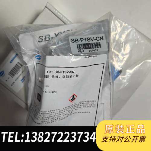 PH严桥，货号SB-P1SV-CN，原装全新正品未拆需询价