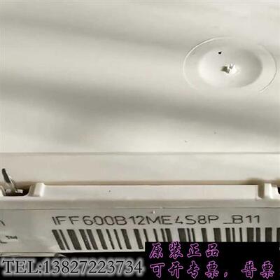 库存IFF600B12ME4S8P-B11英飞凌模块全新原装正品需询价
