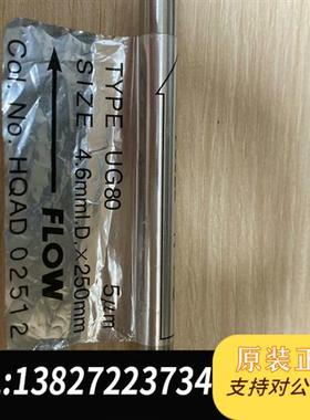 全新库存SCX强阴离子交换柱色谱柱,货号77004 TY全新议价