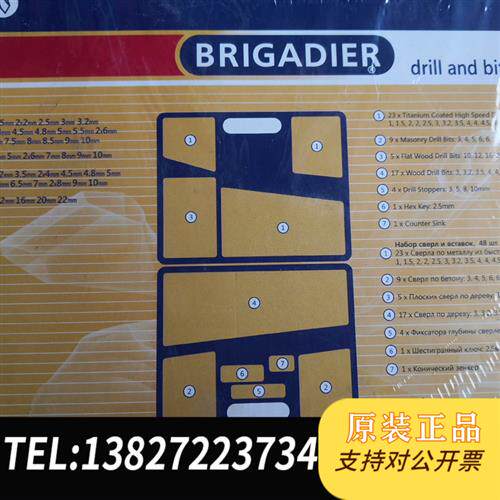 现货原装进口BRIGADIER60件套批头钻头套装议价