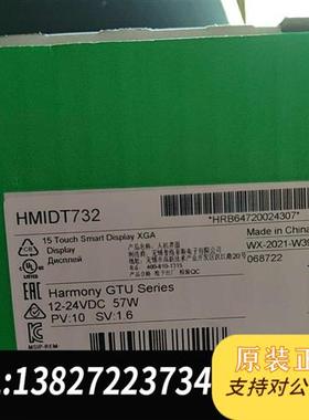 全新库存HMIDT732 全新原装未拆封,质保一年工程全新议价