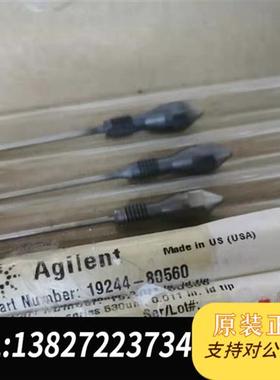 全新库存安捷伦19244-80560喷嘴。全新 标签掉了全新议价