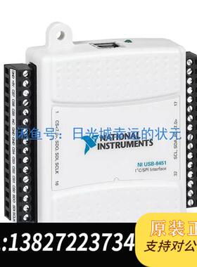 全新库存美国NI USB-8451 779553-01配端子全新议价