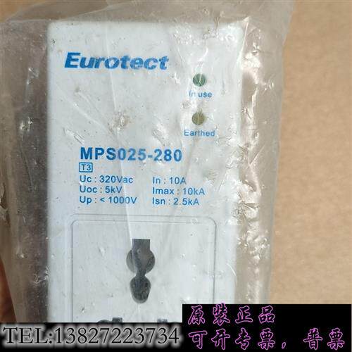 原装正品防雷插座MPS025-280欧申插座电源避雷器议价销售