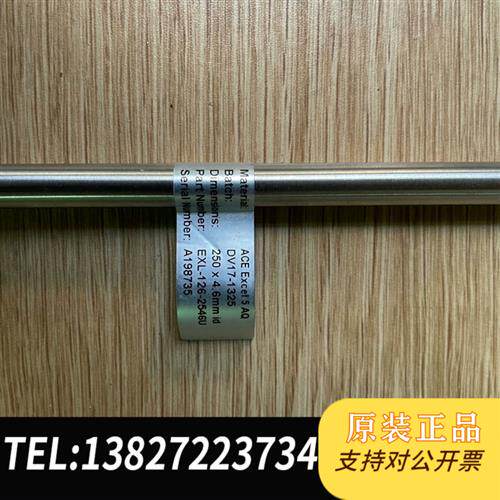 原装正品  ACE液相色谱柱 上线:  议价