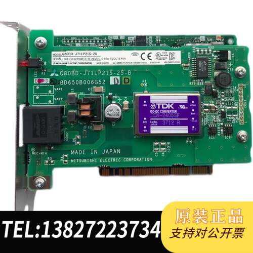 三菱Q80BD-J71LP21S-25 Q系列PLC PC通讯模块 二手拆机需询价