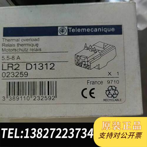全新原装热过载继电器（法国制造）LRD3357（37一需询价