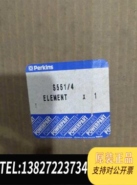 全新原装PerKi&cap;S珀金斯发电机机滤S551/4ELEME需询价