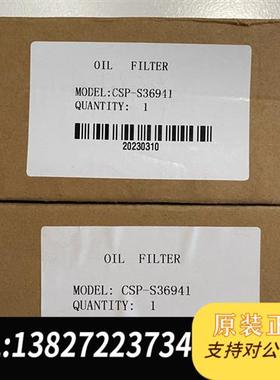 全新库存荏原冷冻机油过滤器配套滤芯CSP-S36941,全新实全新议价