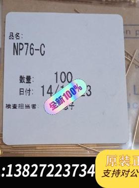 全新库存探针NP60-N  NP76-C   NR76  全新全新议价