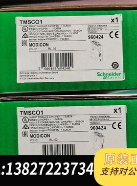 全新库存TMSCO1,特价处理全新原装正品保内,有需全新议价