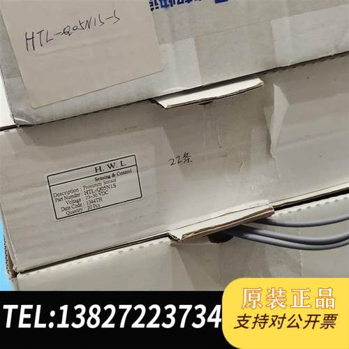 HwL接近开关HTL-Q05N1S-S,HTL-Q05N1S需询价