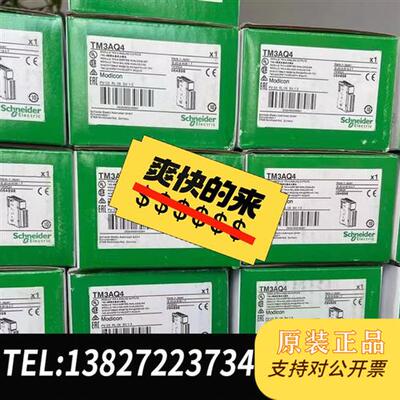 全新库存新款模块TM3DI16/AI4/DQ8R/DQ16R/全新议价