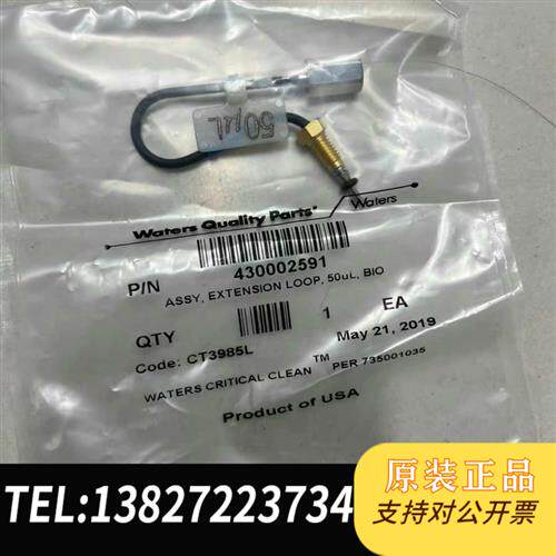 现货原装,Waters未拆封定量环,50ul,货号:议价