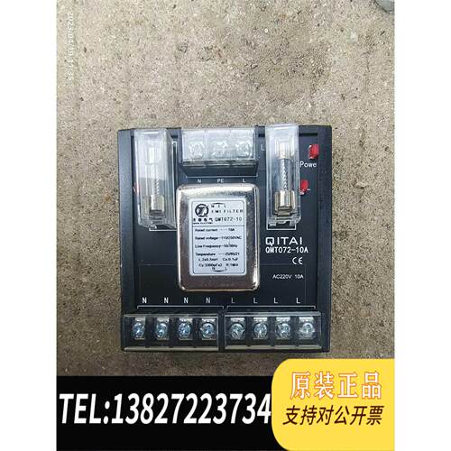 全新原装QMT072&mdash;10A胜蓝电源滤波器 保险端子台伺服单相交